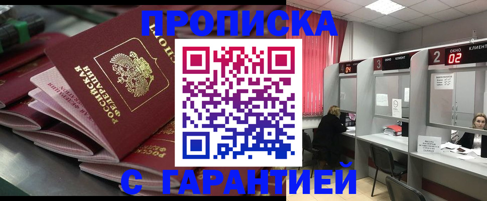 временная регистрация надежно в Чаплыгине